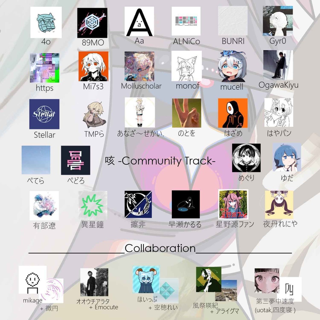 咳+ステッカーセット