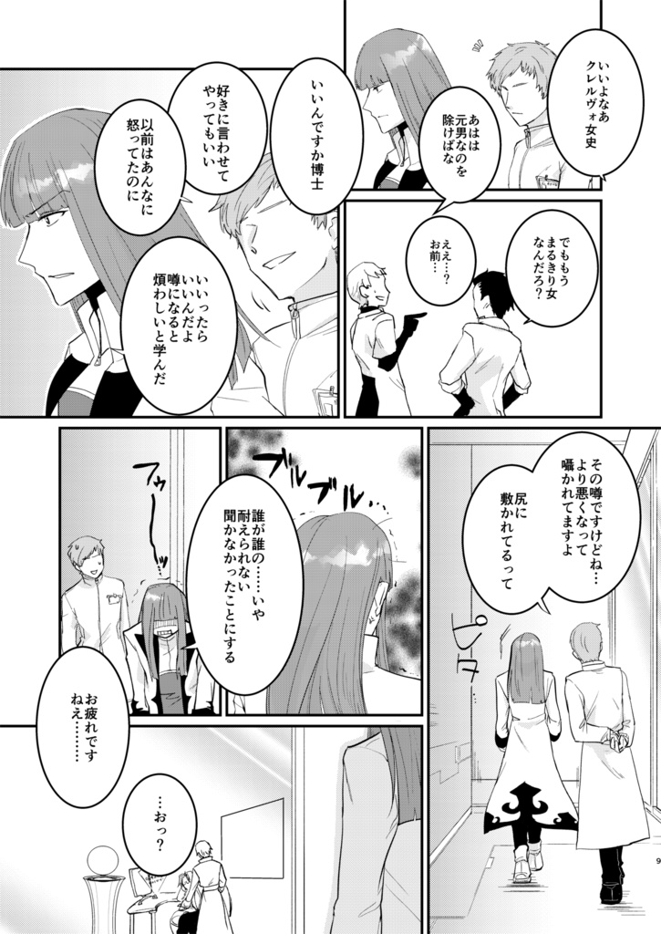 ⚠諸注意あり【夢ピク3】大天才の後悔【ノノクレ/女体化】