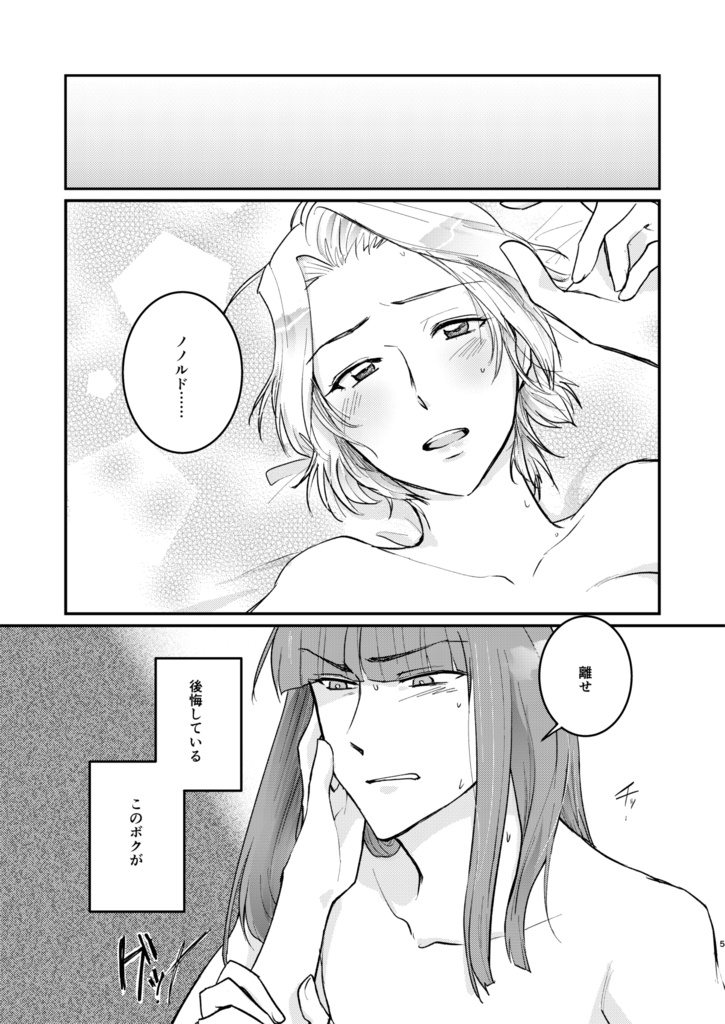 ⚠諸注意あり【夢ピク3】大天才の後悔【ノノクレ/女体化】