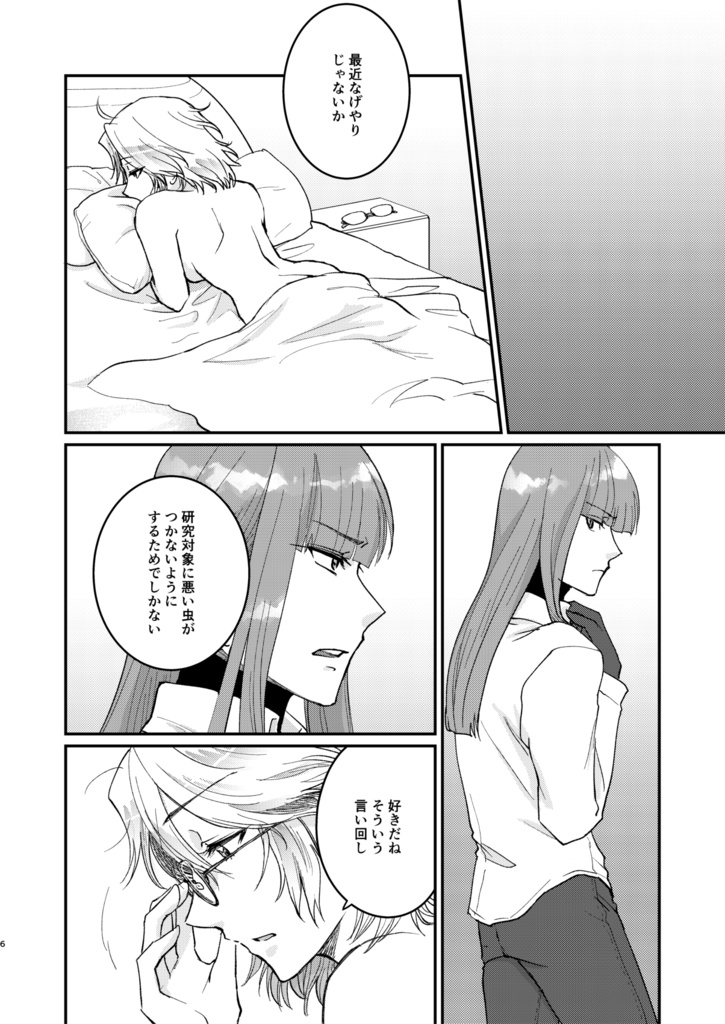 ⚠諸注意あり【夢ピク3】大天才の後悔【ノノクレ/女体化】