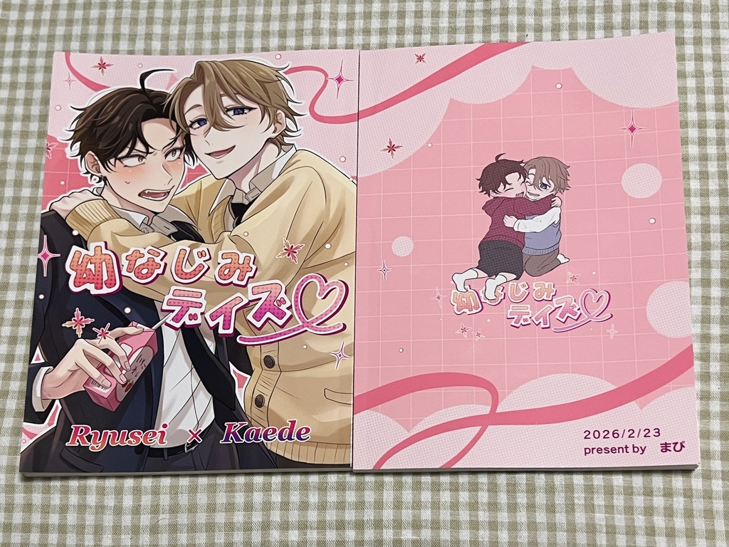 幼なじみデイズ♡/A5/P56