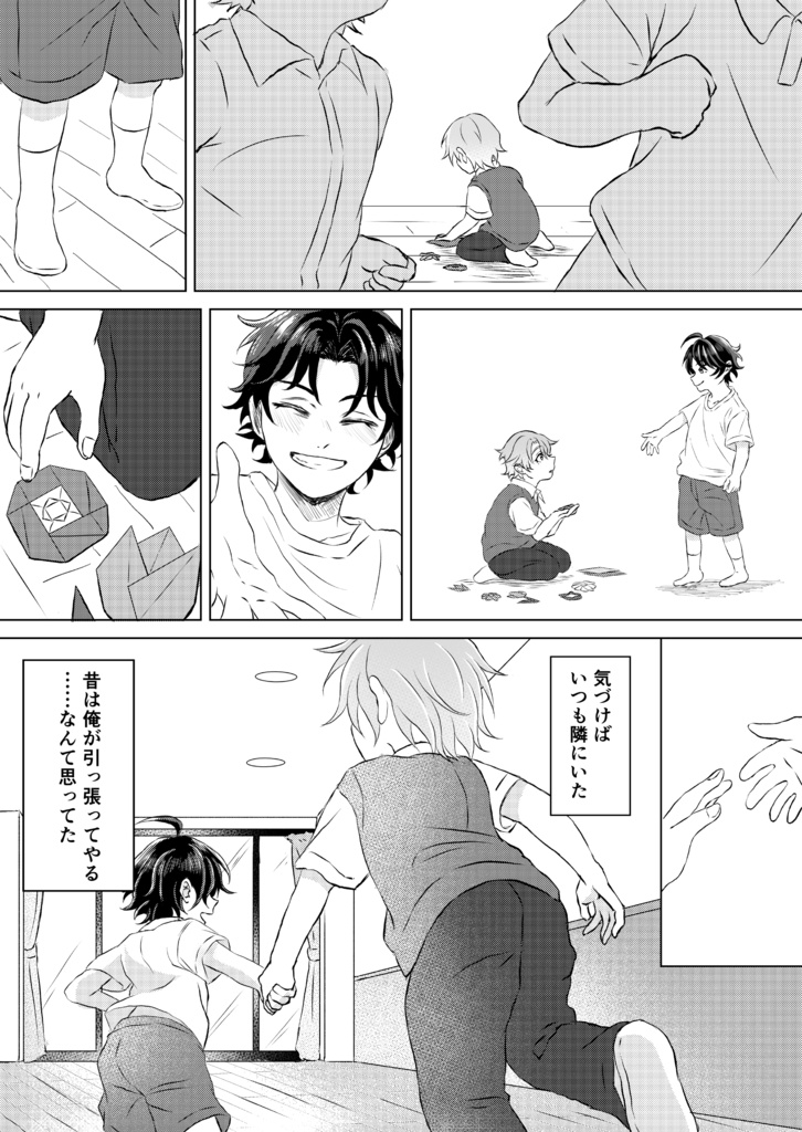 幼なじみデイズ♡/A5/P56