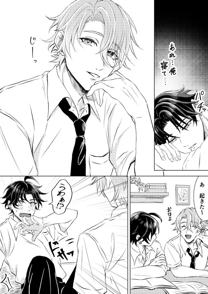 幼なじみデイズ♡/A5/P56