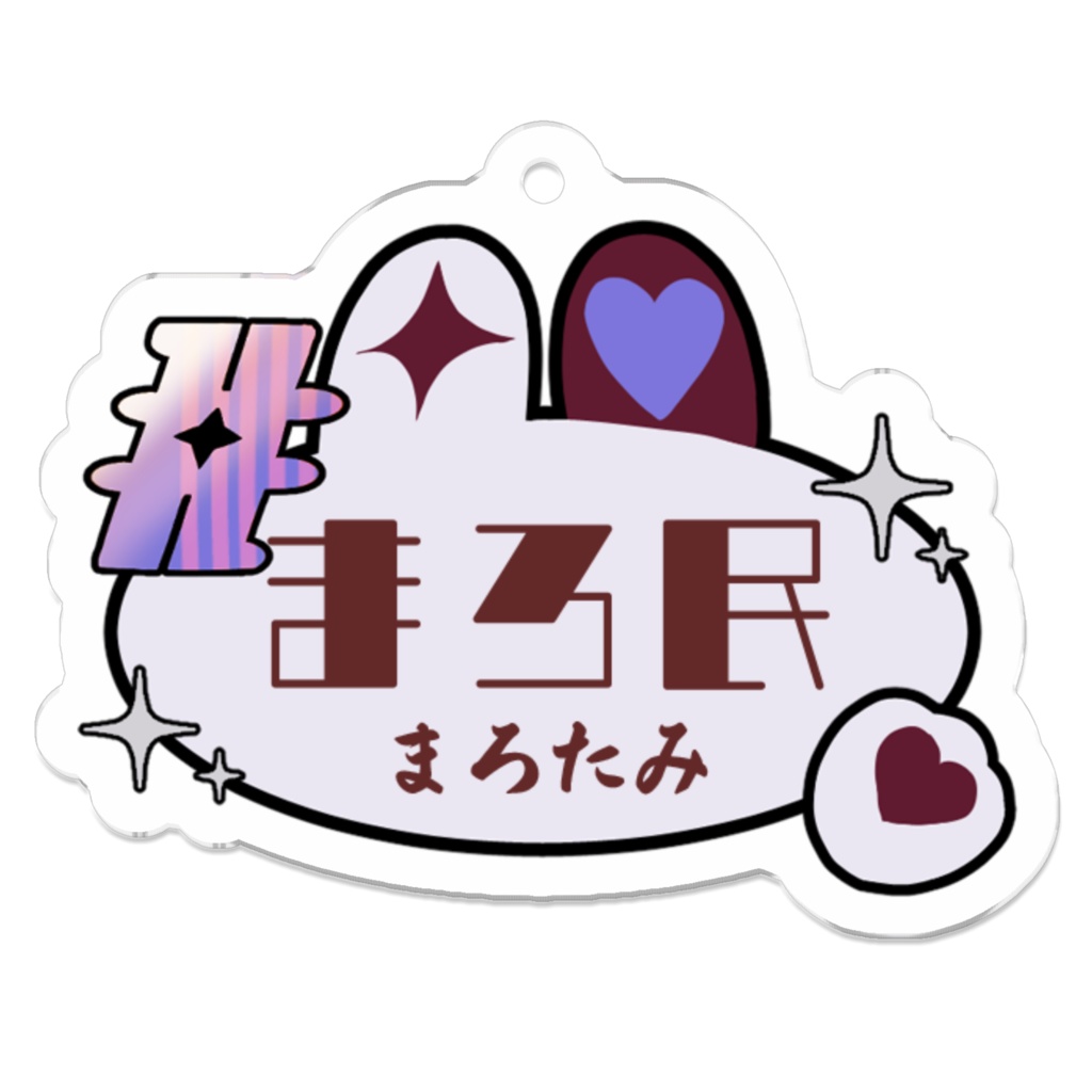 FaN x ReL 心音まろみ まろ民アクリルキーホルダー 50 x 50 mm