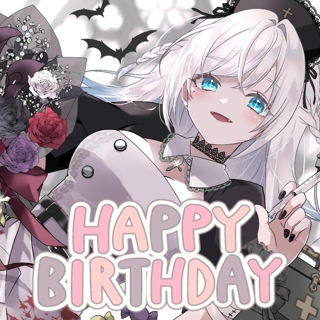 ムシャ・アイリス 生誕祭 - スペシャルボイス「 二人だけの誕生日会 」