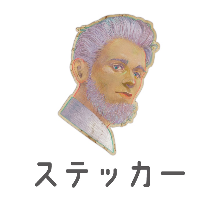 ステッカー・ひげさん