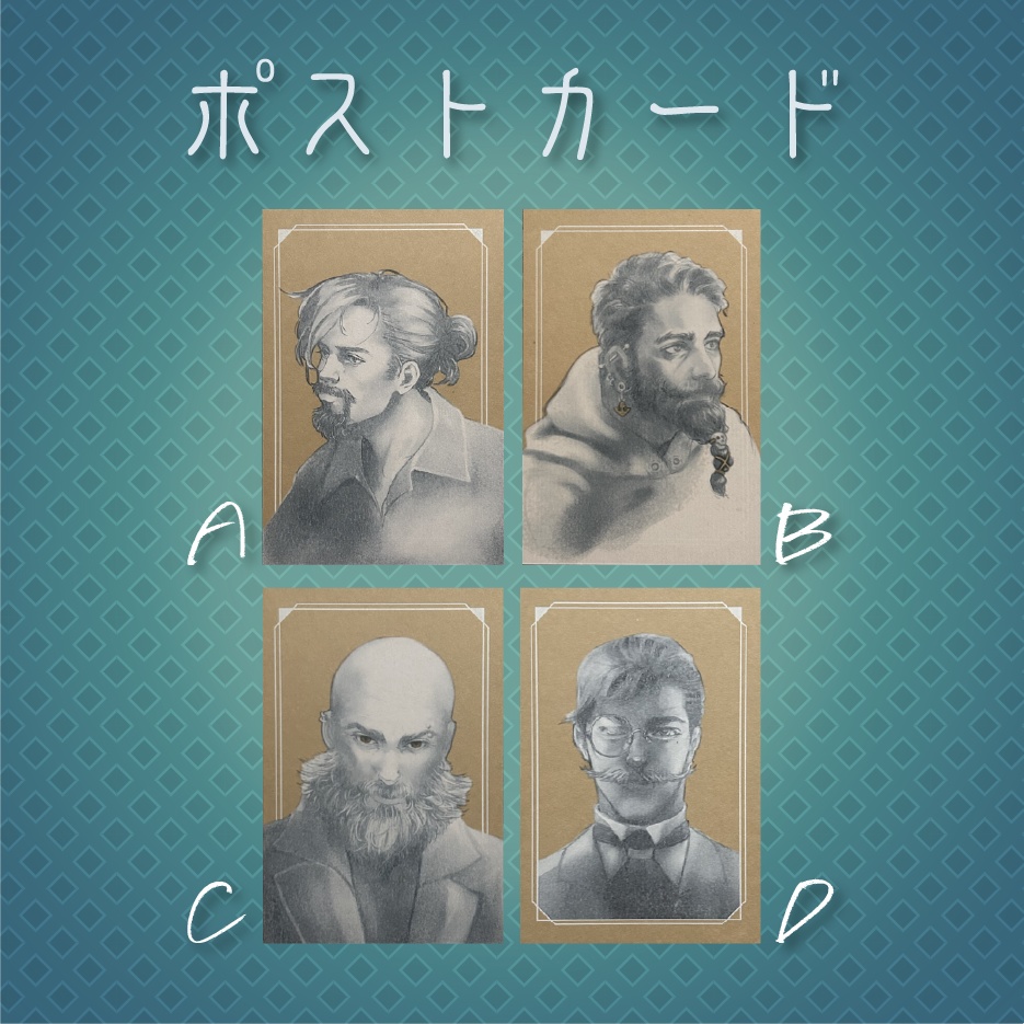 ポストカード