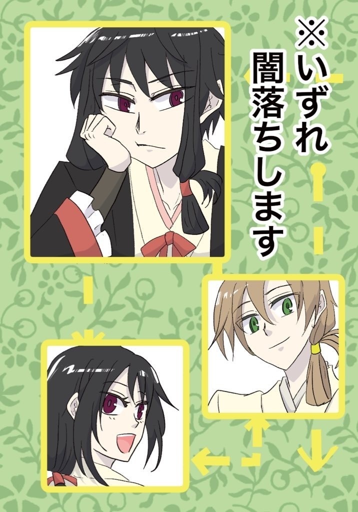 ※いずれ闇落ちします(ペーパー付)