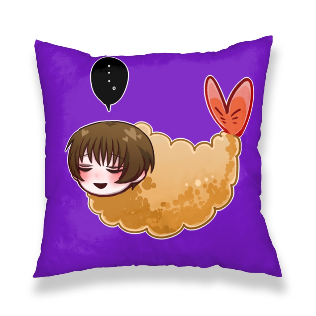 エビフライ法華津-紫色