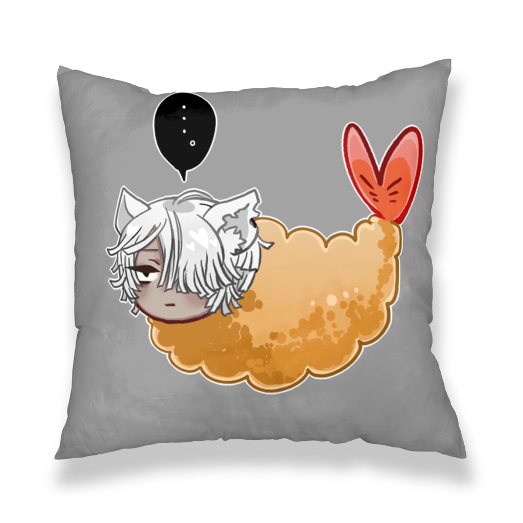 エビフライ狼-灰色