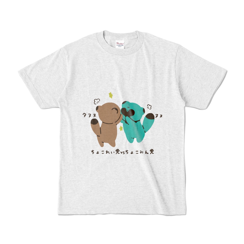 ちょこれい党/ちょこみん党たぬき