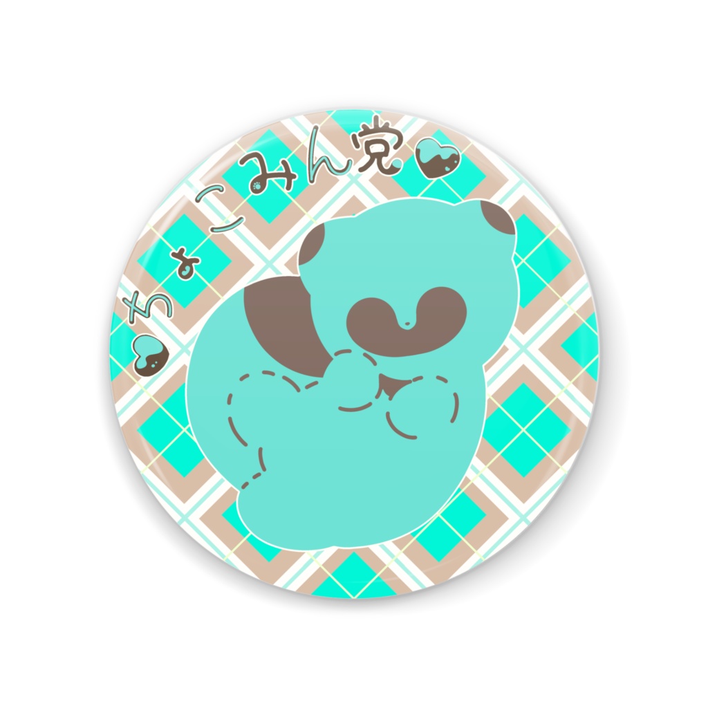 ちょこみん党あいすたぬき みらー