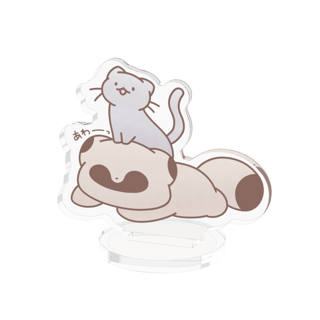 おそわれたぬき あくすた