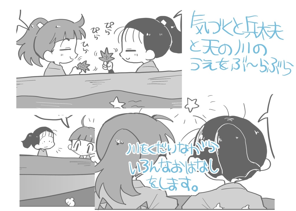 のきばにゆれる - 天界甘味処屋さん - BOOTH