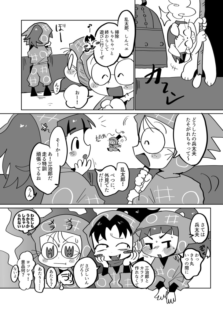 のきばにゆれる - 天界甘味処屋さん - BOOTH