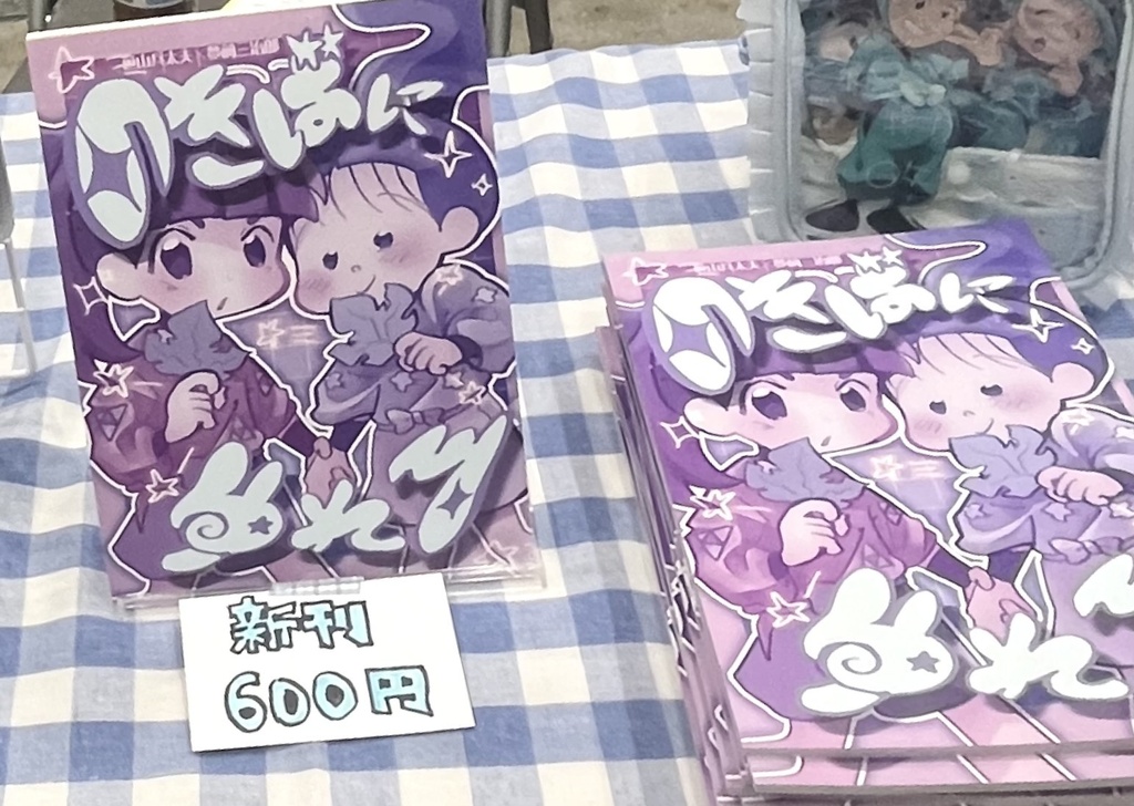 のきばにゆれる - 天界甘味処屋さん - BOOTH