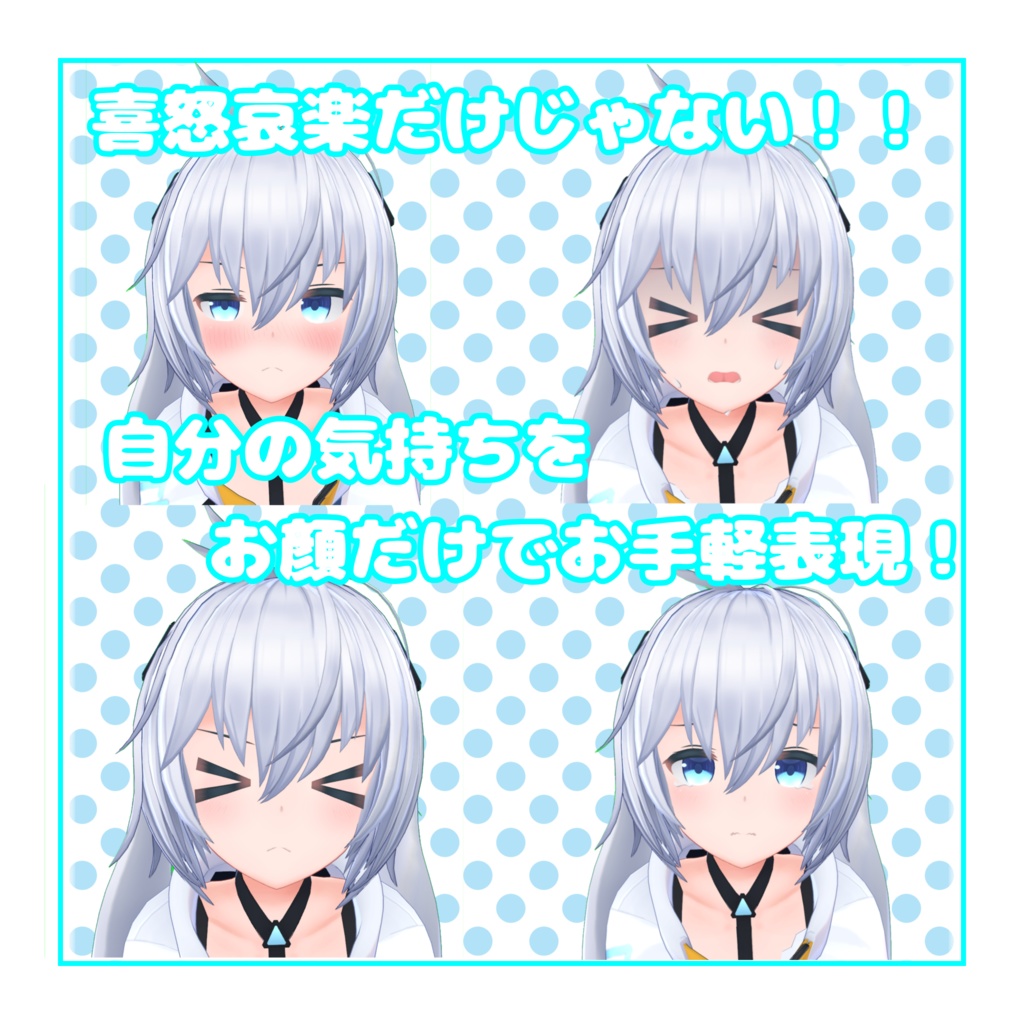 【無料版有】ネージュ君表情セット50種