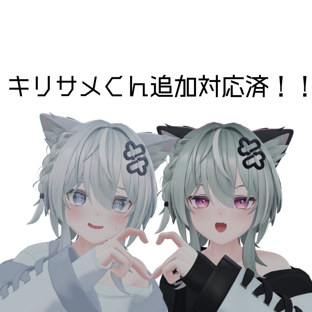【無料有】ぜれアバ対応ハンドジェスチャー