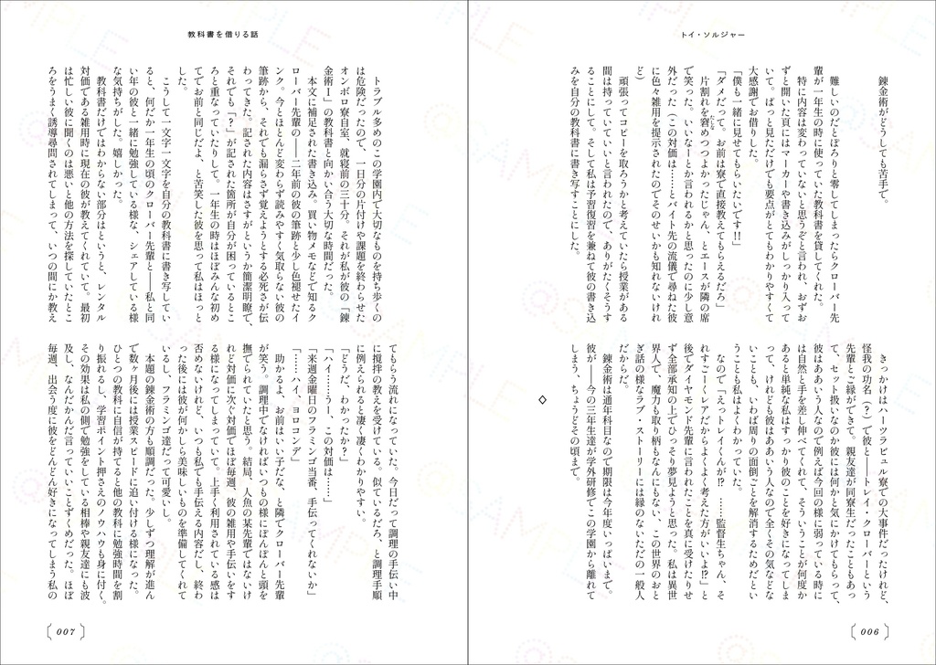 トイ・ソルジャー