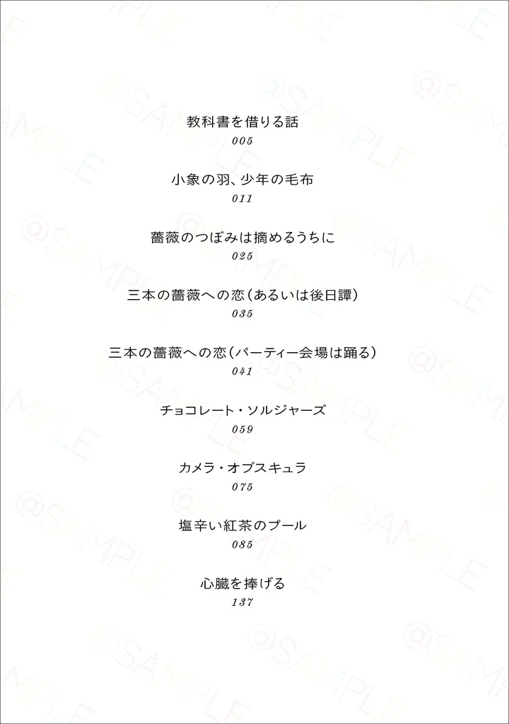 トイ・ソルジャー