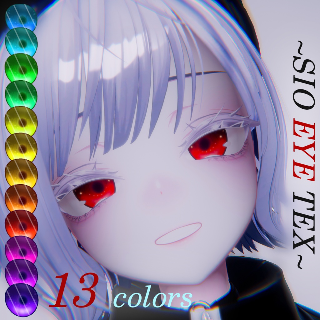 【Sio】しおちゃん用　Eye Texture