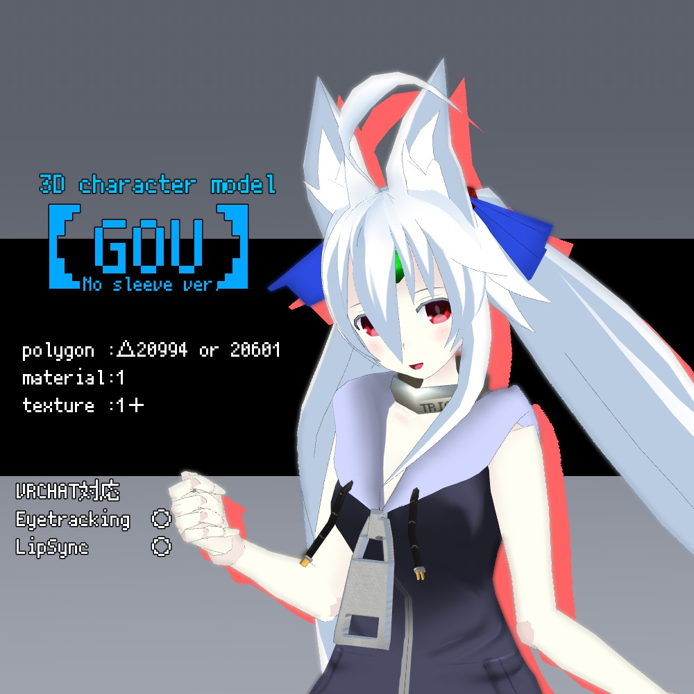 オリジナル3Dモデル 「GOU NoSleeve Ver.」