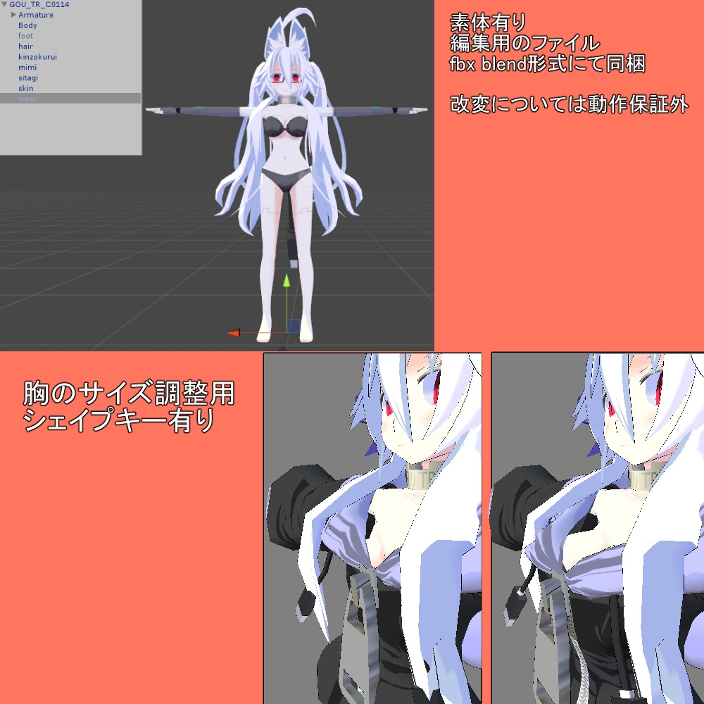 オリジナル3Dモデル【GOU】