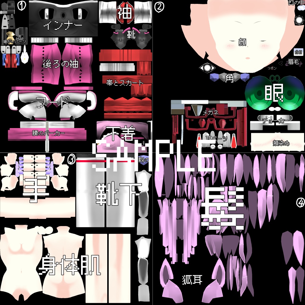 オリジナル3Dモデル S-Q(ソク)