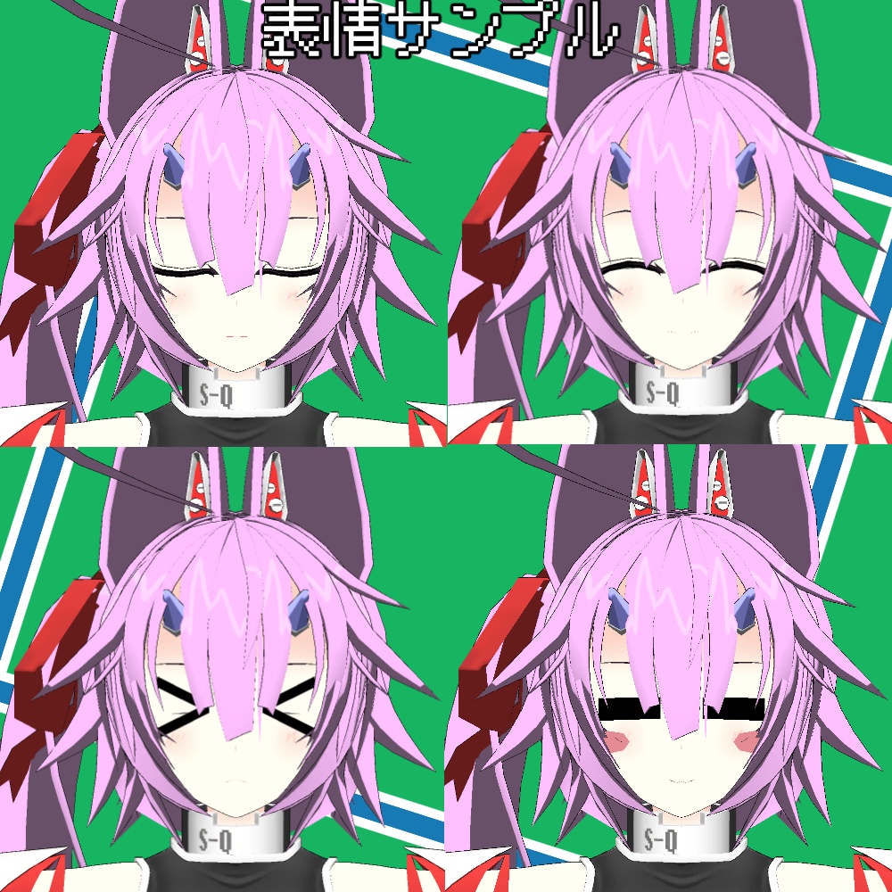 オリジナル3Dモデル S-Q(ソク)