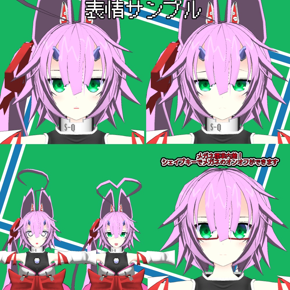 オリジナル3Dモデル S-Q(ソク)