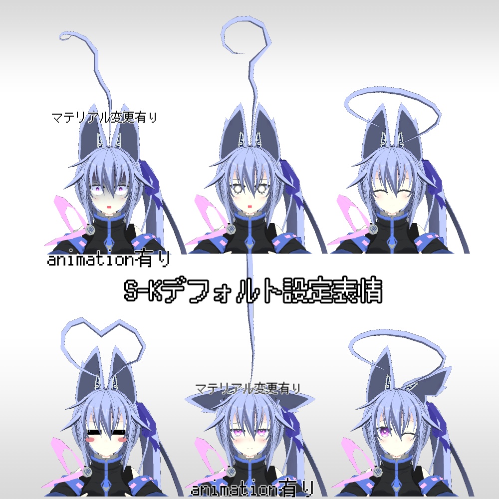 オリジナル3Dモデル S-K & S-Q MODE-B