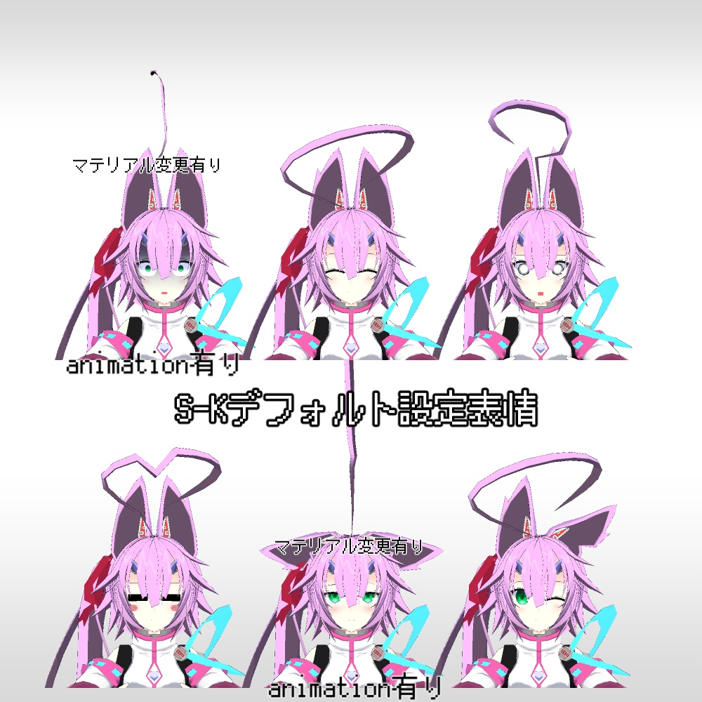 オリジナル3Dモデル S-K & S-Q MODE-B