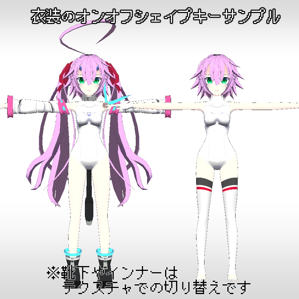 オリジナル3Dモデル S-K & S-Q MODE-B