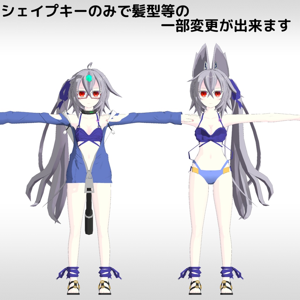 3Dアバターモデル AF量産型Ⅱ-Summer Style-