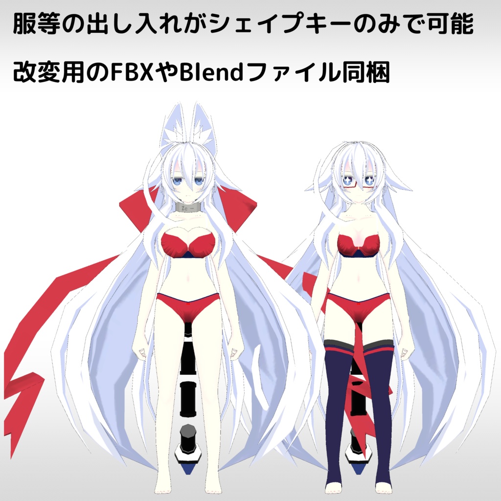 VRC向けオリジナル3Dモデル 「Ze-(ゼー)」