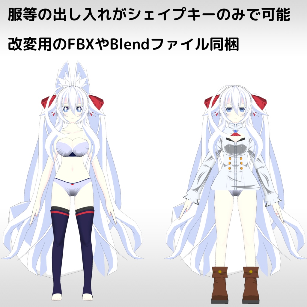 VRC向けオリジナル3Dアバターモデル Ze- Ver.mfmf