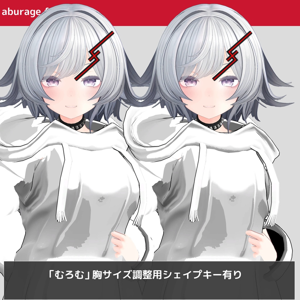 複数アバターモデル対応 衣装モデル afシンプルパーカー