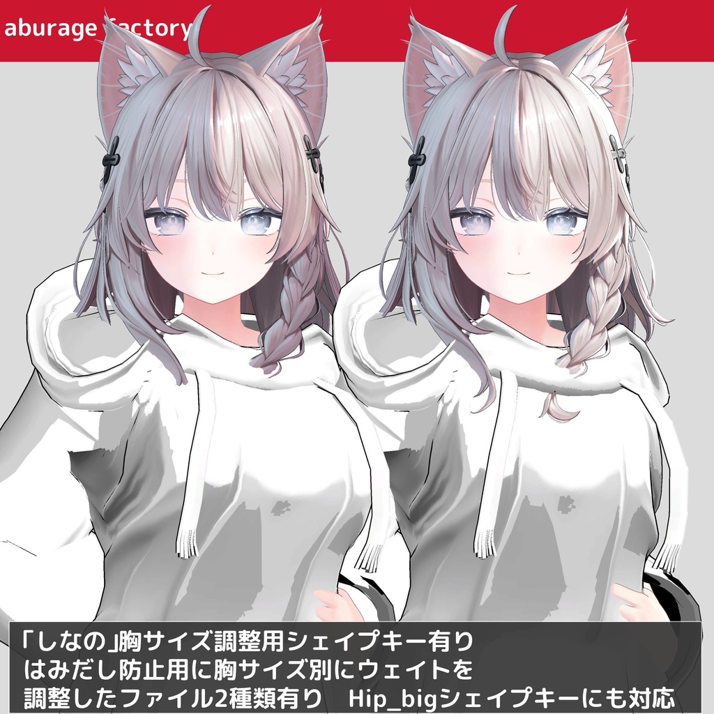 複数アバターモデル対応 衣装モデル afシンプルパーカー