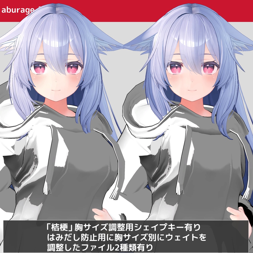 複数アバターモデル対応 衣装モデル afシンプルパーカー