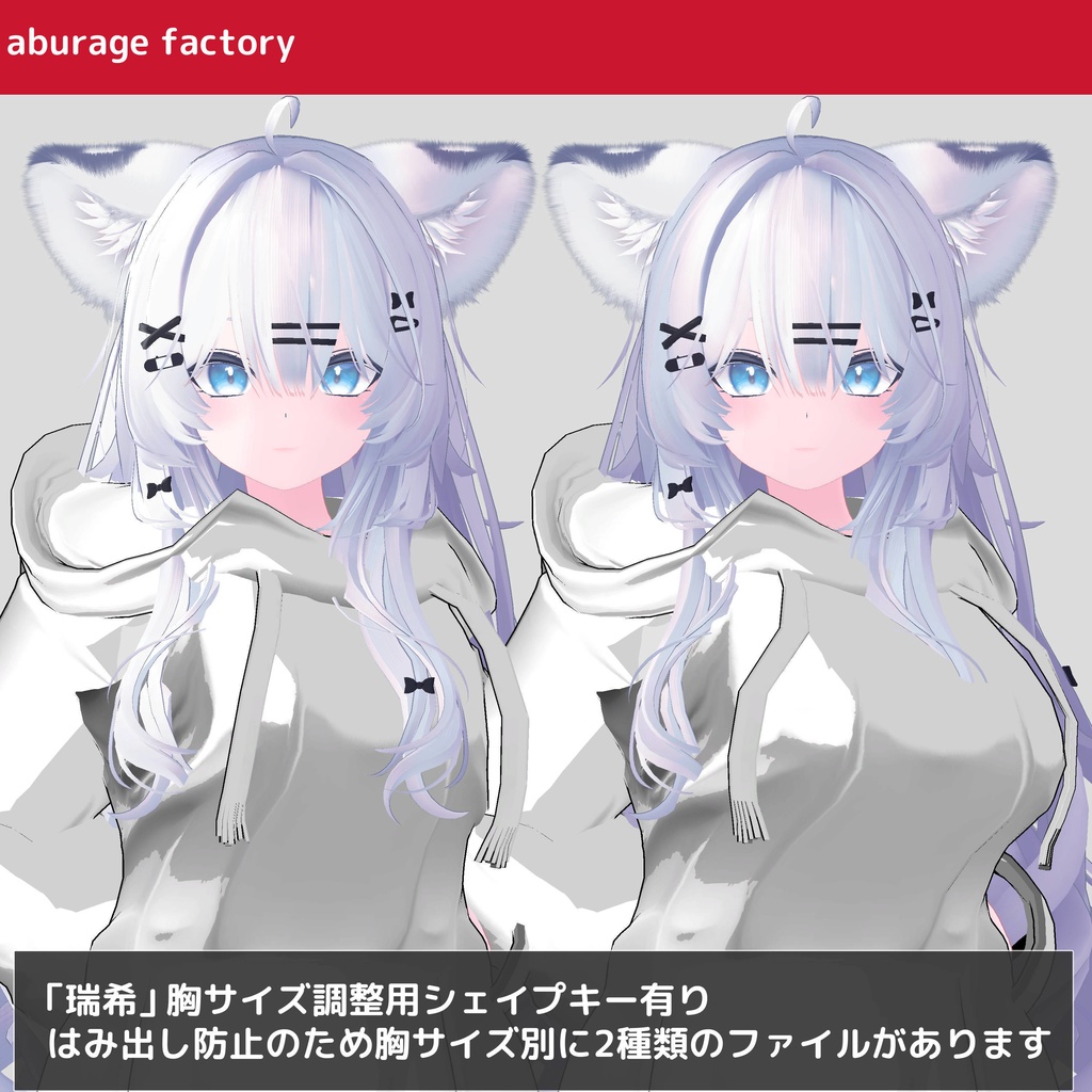 複数アバターモデル対応 衣装モデル afシンプルパーカー