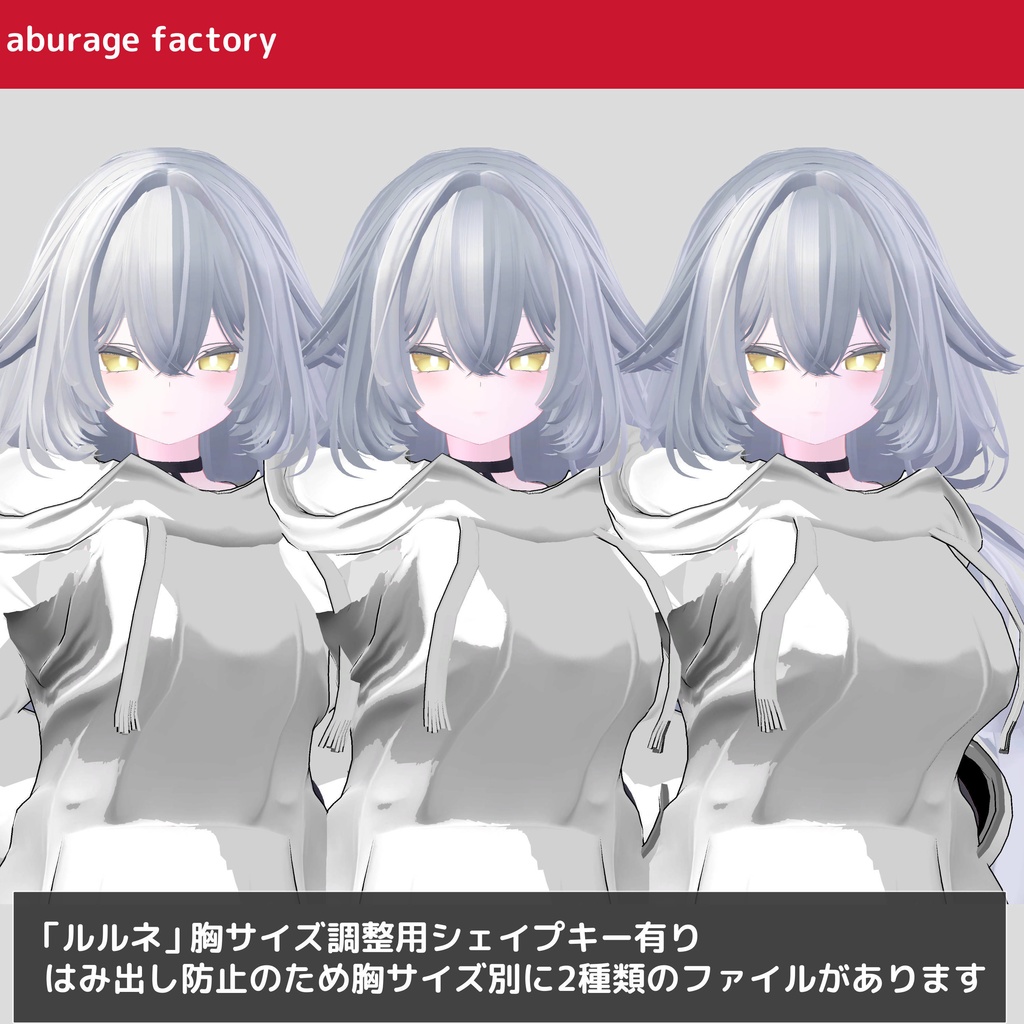 複数アバターモデル対応 衣装モデル afシンプルパーカー