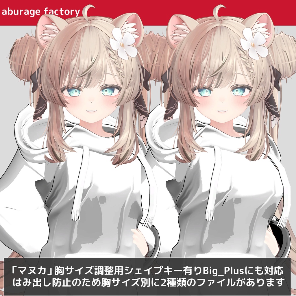 複数アバターモデル対応 衣装モデル afシンプルパーカー