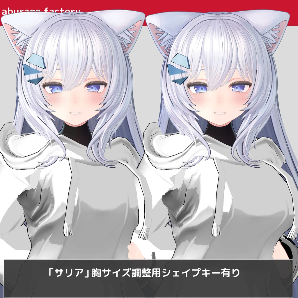 複数アバターモデル対応 衣装モデル afシンプルパーカー