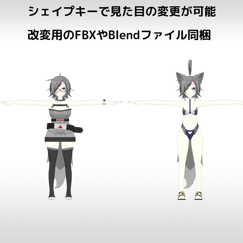 オリジナル3Dモデル -ash-