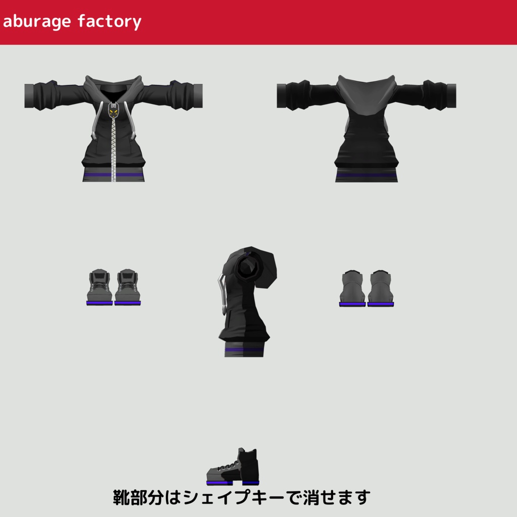 【竜胆】対応 衣装モデル フードパーカーaf