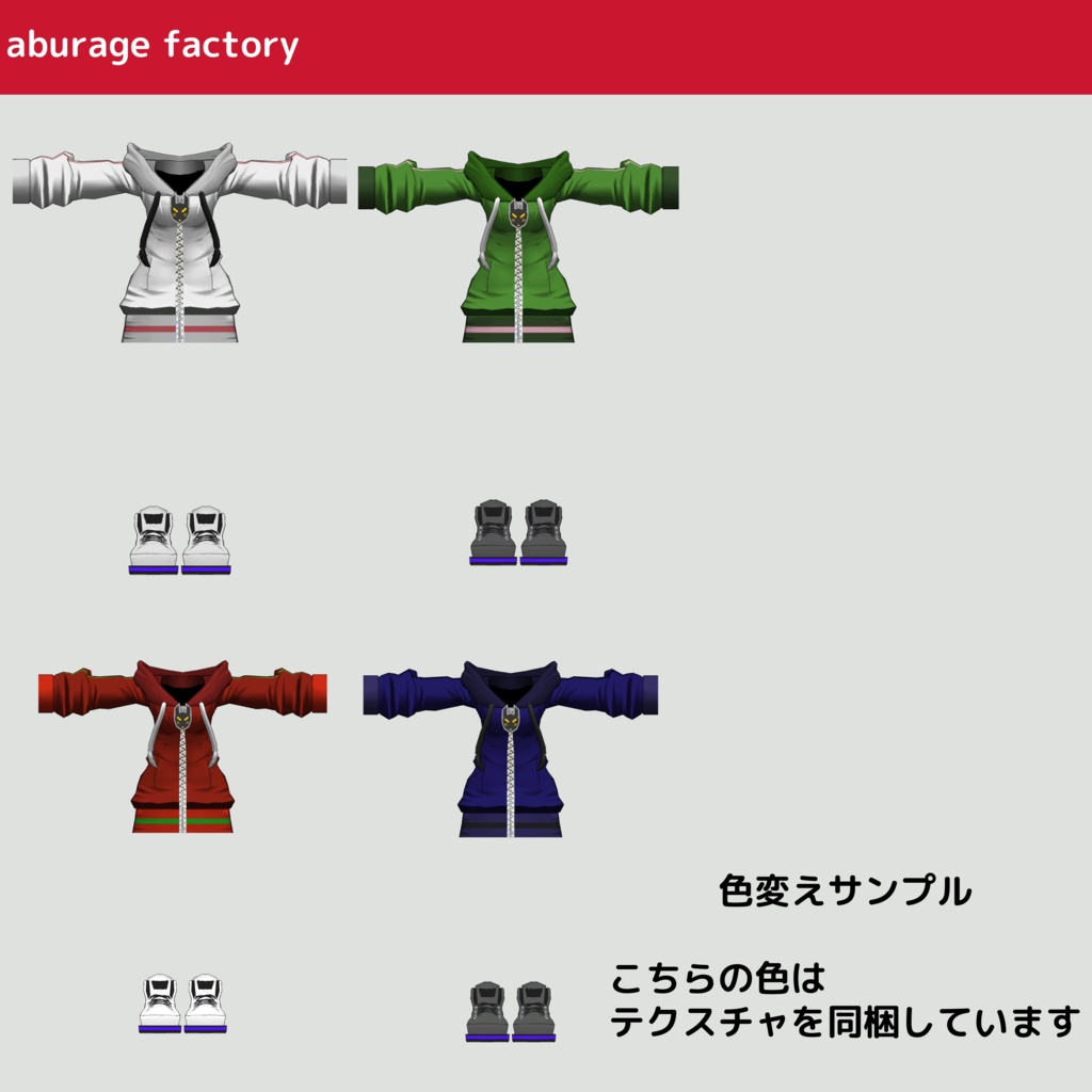 【竜胆】対応 衣装モデル フードパーカーaf