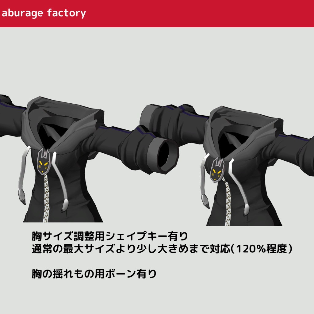 【竜胆】対応 衣装モデル フードパーカーaf