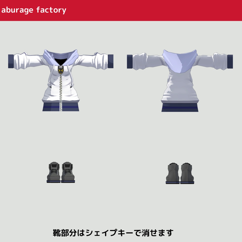 【桔梗】対応 衣装モデル フードパーカー af
