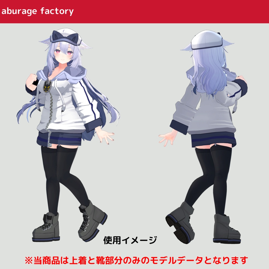 【桔梗】対応 衣装モデル フードパーカー af