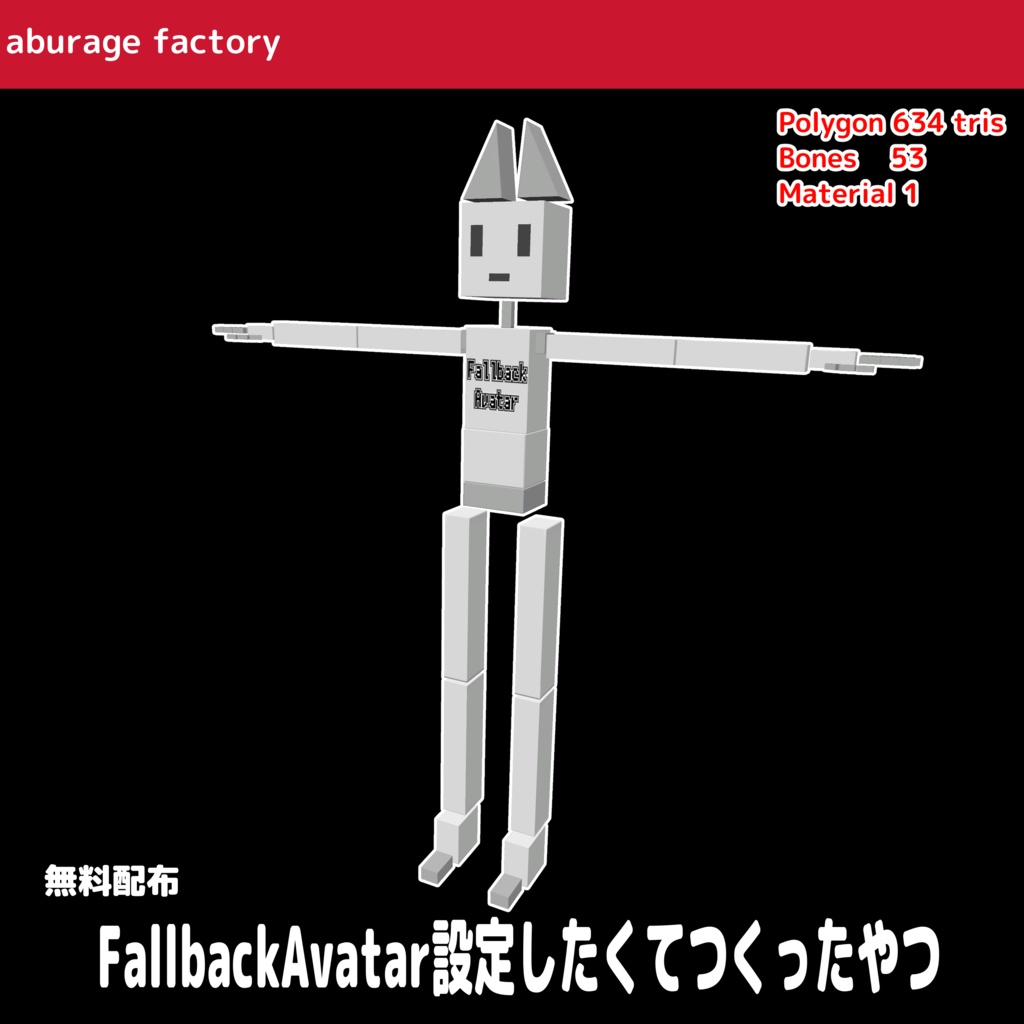 FallbackAvatar設定したくてつくったやつ